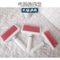 Angel Pet Air Cushion Plastic Massage Comb Cat and dog Universal cleaning comb Dog pet supplies Needle comb