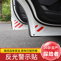 21 Ford Explorer Door Reflector Body Warning Sticker Door Door Anti-collision Sticker