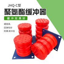 Polyurethane buffer JHQ-C-12 Crane driving anti-collision pad with iron plate buffer pad Elevator buffer