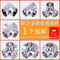 25mm stainless steel connector display clothes rack new product fixture Elbow butt head single rod right angle splicing