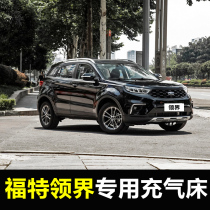 Ford collar special car inflatable bed Car mattress sleeping pad Rear car travel bed Back seat air cushion bed