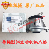 Mercedes-Benz W204W212C180 C200 E180 E200 C Series E-Series engine claw pad engine bracket