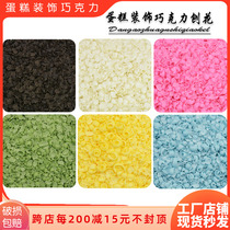 Cake decoration black and white powder chocolate shavings ice cream Black Forest yellow crumb cocoa butter roasting ingredients