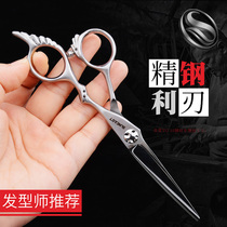 Shangyi barber shop professional hair scissors flat scissors hair stylist special hair cutting tool Hair salon