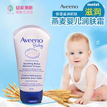 Australia imports Aveeno baby baby natural soothing moisturizing oat moisturizing cream 139ml original dress