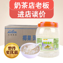 taihu milim ye guo li flavor coconut milk tea special raw material ye guo rou shui jing guo barrel 2 5kg