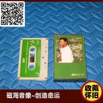 Andy Lau with collection nostalgic