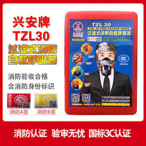 Fire mask fireproof smoke anti-gas office hotel home fire escape mask 3C full enclosure protection