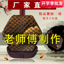 Small leaf red sandalwood erhu beginner grade test performance Erhu instrument Suzhou hand skin erhu factory direct sales