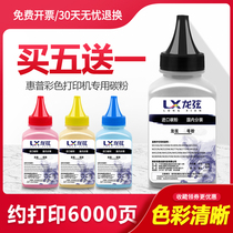 Suitable for HP m154a nw Toner m180n hp204a M181fw color printer toner CF510a