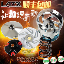 Authentic Thunderstone Drive Kit Clutch Bowl Gongpuli Pan Fuxi RSZ Smart Plaid Ghostfire Gy6 Modified Drive