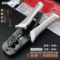 Jingxuo multifunctional wire pliers set network tools Crystal Head 4p6p8p crimping pliers hardware tools