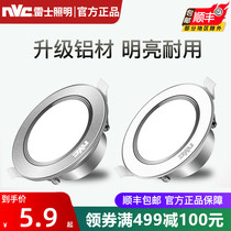 Nex Lighting led downlight ceiling lamp recessed household ultra-thin simple lamp living room three-color dimming hole spotlight