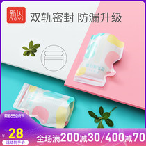 (30 pieces)Xinbei milk storage bag Disposable breast milk preservation bag Frozen 250ml pot mouth storage bag 9120