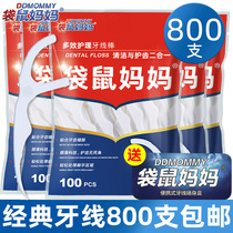  Kangaroo mother classic ultra-fine smooth dental floss High tension safety toothpick Family pack dental floss stick 800 pcs 