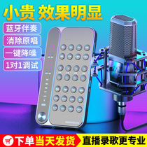 Senran STAR Sound Card External Mobile Phone Special Computer Desktop Live Broadcasting Equipment Full Set of Professional Internet Red Outdoor High-end Singing Microphone 2021 New External Notebook Anchor Set