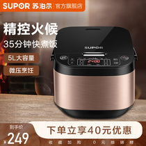  Supor Rice cooker Household smart 5 liters large capacity multi-function porridge cooking pot Cake steam rice cooker