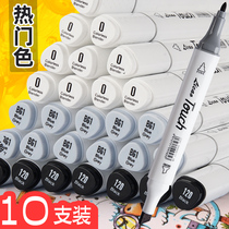 No. 0 color double-head marker black cold gray monochrome oily waterproof non-fading alcohol single stick self-selected thickness complement color anime watercolor pen bulk art student special brush hand-drawn painting