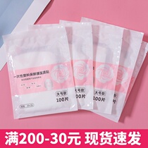 Disposable face plastic plastic stickers stickers beauty salon specially thin transparent skin spa cervical facial
