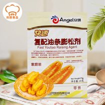 Angel high activity dry yeast powder steamed bread buns Angel high sugar yeast baking powder for 5g15g