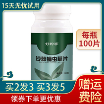 Seabuckthorn and Cordyceps sinensis tablets Qiyi plant Time era drop fruitless ginseng Cordyceps militaris fruit tablet candy