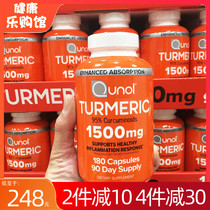 United States direct mail Qunol curcumin 1500mg high content capsules adult stay up late socializing liver tablets 180 tablets