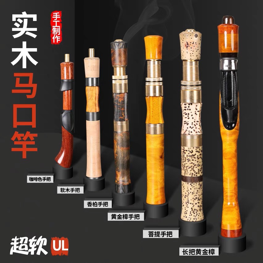 Hunting Magic Man Carbon Solid Horse Open Rod Super Soft Tone Super Light ul6 Mm 6 5mm Solid Wood Ice Fishing Handlebar Road Yrod