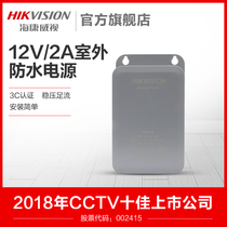 Hikvision Waterproof Power Supply Monitoring Power Adapter Outdoor Wall Mount Power Supply 12V2A Power Supply