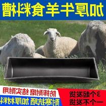 S Food feed poultry feed tank for sheep drinking water large pig trough rectangular rubber sheep trough pig pig sheep trough