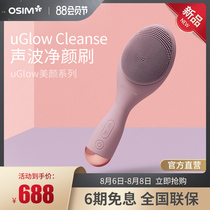 OSIM OS-1204 uGlow Sonic Cleansing Brush Beauty cleansing instrument Face wash instrument Face massager