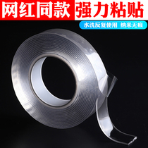 Nano traceless magic tape non-slip Patch Magic multifunctional strong adhesive pad fixing auxiliary double-sided suction cup