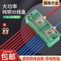 Single-phase sub-wire box Two-in-twelve out junction box home wire connector wire connector wiring terminal and wire feeder