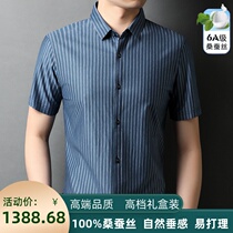 Ordos prolific new upscale mulberry silk short sleeve shirt for men Summer middle-aged heavy pound genuine silk striped shirt