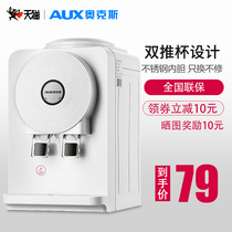 Oaks desktop water dispenser Small household vertical cooling and heating Mini desktop ice and hot dual-use dormitory students
