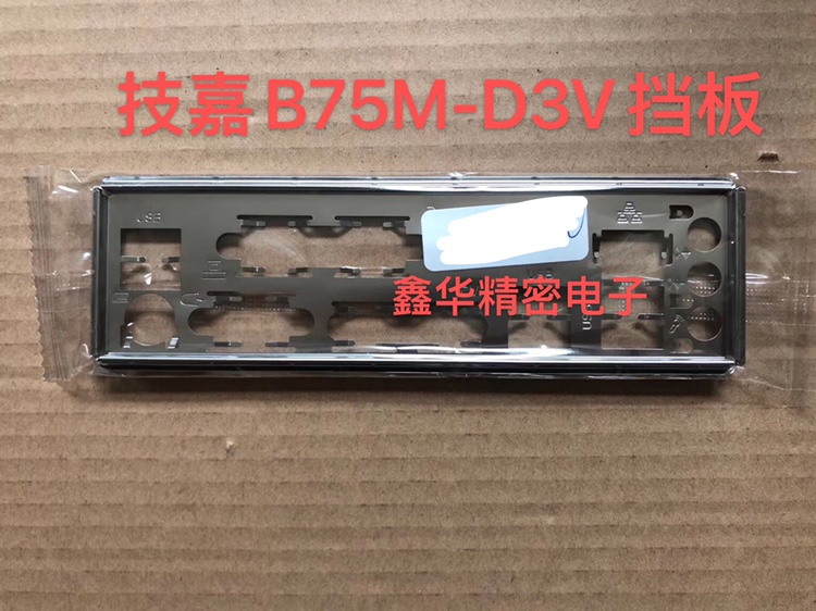 New Technology Gia GA-B75M-D3V Bezel Motherboard IO Gear Sheet Real Pat Non Easy Mold Hole Position Standard