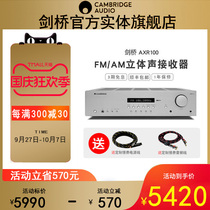 (Physical flagship store) Cambridge Audio Cambridge AXR100 FM AM radio music amplifier Bluetooth digital decoding receiver home power amplifier