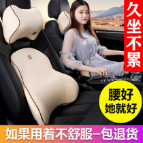 Car headrest Neck pillow Pillow cushion cushion Car supplies a pair of car seats cute decorative memory cotton waist cushion