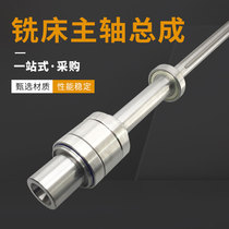 Turret milling machine spindle assembly Taiwan Asahi Gong Bed Gun Table Milling Accessories R8 Spline Clutch Bearing Combination Teeth