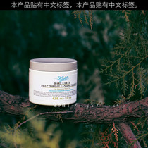 Ke Yans white mud mask Amazon skin deep cleansing shrinkage pores to blackhead acne mud film 125ml