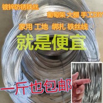 Galvanized iron wire anti-rust hot-plated iron wire hanging curtain clothesline household fixed manual construction site construction thin wire wire