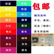 Shorts wool not off color shirt eco-friendly stained clothing Dye Stain old clothes renovated to change color