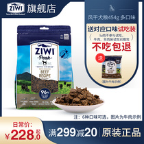 (ziwi flagship store)Grain-free air-dried beef flavor 454g Ziyi Peak Tong full stage dog main food multi-taste