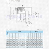 Suitable for tooth electromagnetic clutch Tooth embedded electromagnetic clutch 24V tooth embedded clutch DLY3 series