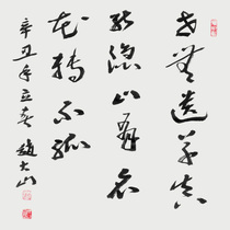 Zhao Dashans calligraphy works and hand-painted traces