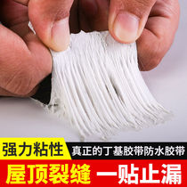 Self-adhesive strong tape roof repair Wang leak prevention adhesive patch roof waterproof leak repair material asphalt waterproof membrane