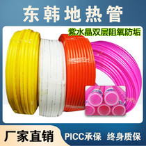  East Korea 4 points 6 points 2025 raw material pert domestic double resistance oxygen anti-scale floor heating tube geothermal tube