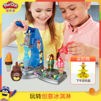 Peledo creative kitchen series Colorful ice cream set Non-toxic plasticine childrens creative educational toys