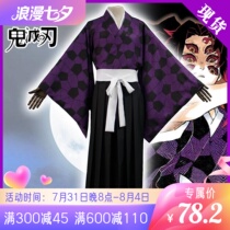 The Ghosts Blade Cos suit one of the strings following the countrys strict win over Black Death Muccos to serve the full range of male cosplay costumes