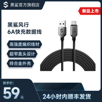 Black Shark Wind Line 6A Fast Charging Data Line Extra-long Straight Front Page 1 5 m Large Current Adaptation Type-C Interface Device