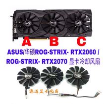 ASUS WATSON ROG-STRIX- RTX2060 ROG-STRIX- RTX2070 graphics card cooling fan